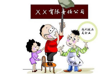 个人独资企业注册 个人独资企业注册