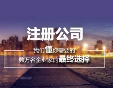 上海宝山注册公司