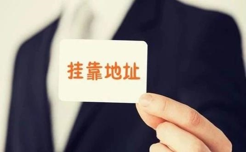 2020年上海注册公司需要注意哪些？