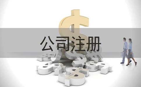 上海注册公司哪个区财政扶持高优惠大？