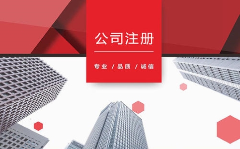 上海注册外资公司要注意哪些？