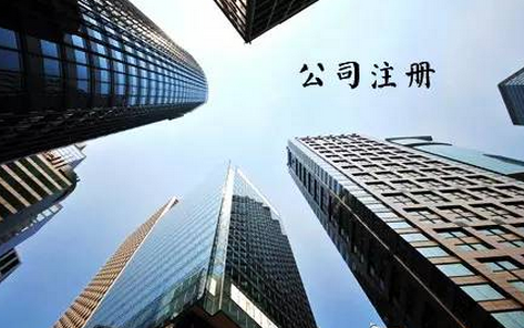 无地址注册公司