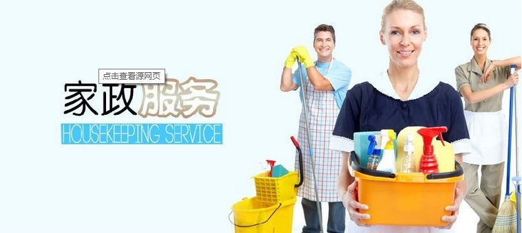 家政服务公司 家政服务公司