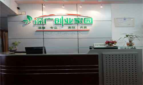 深广创业家园 深广创业家园