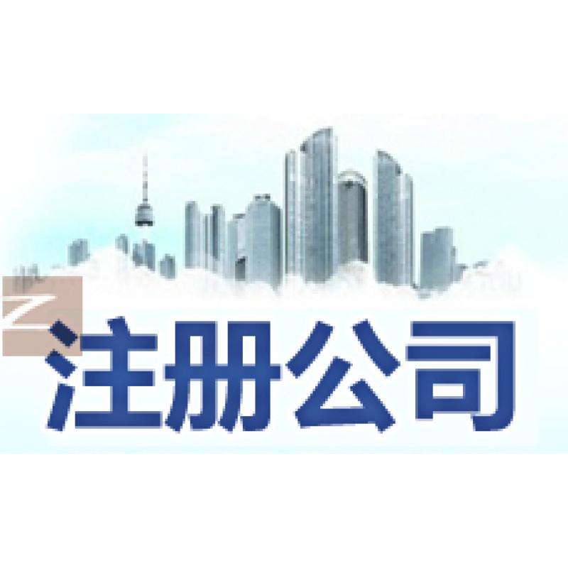 公司注册资本的详解