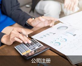 上海注册公司以后开银行基本户