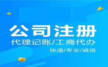 注册实业公司需要什么条件？