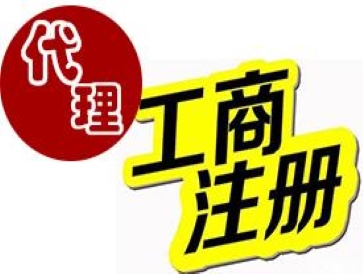 企业申请要什么条件？