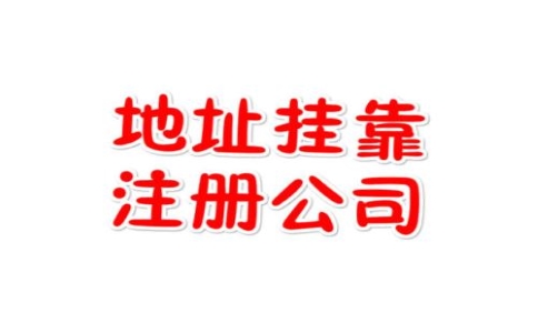 上海高新技术企业认定流程是怎样的？