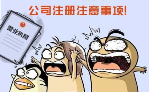 上海公司注册地址变更需要注意哪些事项？