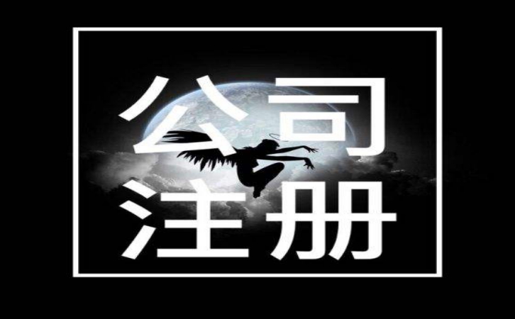 上海个人独资企业与一人有限公司有什么区别?