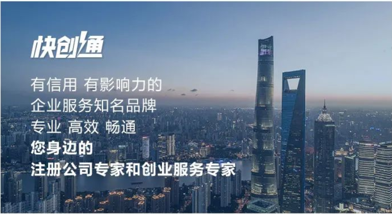 上海节能科技公司注册流程有哪些步骤